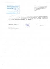 Повідомлення про проведення повідомної реєстрації
